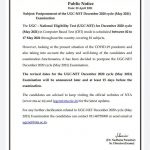 UGC NET Exam Postponed: कोरोना के चलते स्थगित हुई यूजीसी नेट परीक्षा